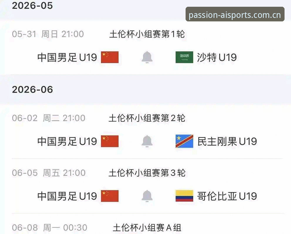 爱体育网站产品名称篮球数据 3个致命瞬间——U19国足土伦杯出局的背后密码